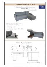 диван кутовий ОСЛО4